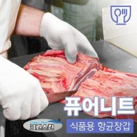 OD 크린스킨-퓨어니트 NO 601 항균사 식품용 10켤레