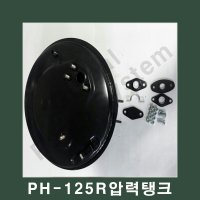 한일전기 부품- 압력탱크 물탱크 펌프압력탱크 한일펌프부품 PH-125R