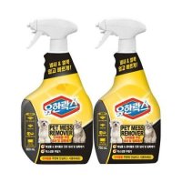 유한락스 반려동물 메스 리무버 탈취제 900ml + 750ml 세트