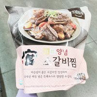 궁 궁 양념 코스트코 소갈비찜 700G X 2 종이박스포장