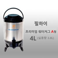 필하이프리미엄보온보냉워터저그4L 실용량 3 8L