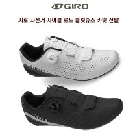 GIRO 지로 자전거 사이클 로드클릿슈즈 카뎃 신발