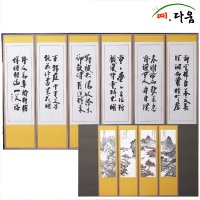 텐바이텐 예다움 6폭 추사체-의제산수화 병풍 C0013