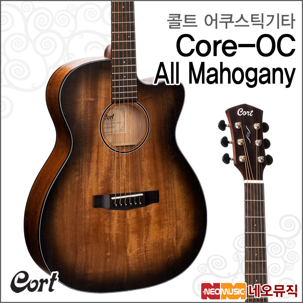 Cort 콜트 콜트 Core-OC All Mahogany OPBB 어쿠스틱기타 픽업