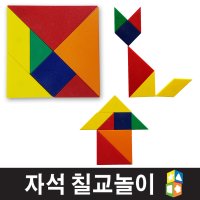 크레망 도형퍼즐 자석 칠교놀이 도안 탱그램