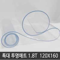 윈스타 특대 롤 투명매트 120cmX 책상매트 유리대용 투명고무판