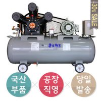 콤프월드 엠보기계 산업용 에어 콤프레샤 코핸즈정품헤드 국내산모터