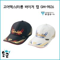 용궁-가마가츠 고어텍스 롱 캡 바이저 낚시모자 피싱캡 GM-9826