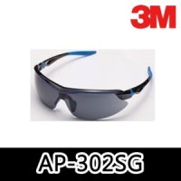 3M 3M보안경 쓰리엠 보안경 차광보안 AP-302SG