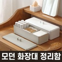 뚜껑이쁜 화장솜 정리대 멀티 립스틱정리함 케이스
