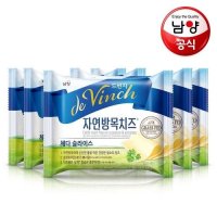 남양유업 남양 드빈치 자연방목 체다슬라이스치즈 10매x5개 50매