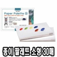 미젤로 종이파렛트 소 30매 - 40886 MPP-3087