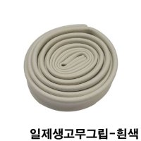 일제롤그립 흰색 쿠드롱팁 한밭큐 당구그립