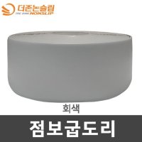 100mm25M 점보 굽도리 걸레받이몰딩 바닥마감재