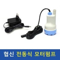 협신 전동식 수중 모터펌프 물 오일 다용도 DBP-09N