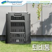 조이가든 음식물 쓰레기 퇴비통 PRO IKEV 320C 폴란드제품