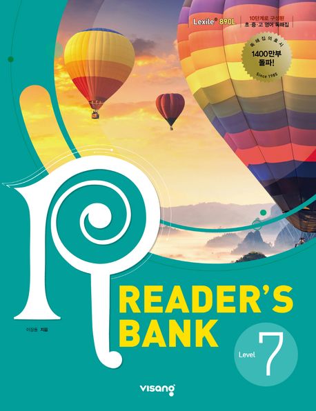 리더스뱅크 Reader’s Bank Level 7 (중3 수준)