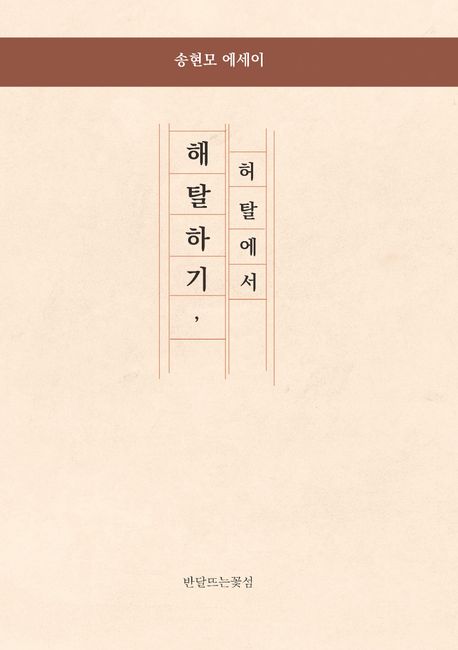 9791191604122
