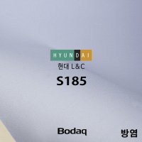 HYUNDAI LC 인테리어필름 방염 S185 단색시트지