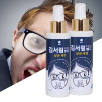 깔끄미 김서림방지 자동차 안경 유리 습기제거