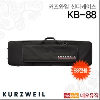 커즈와일 신디케이스 KURZWEIL Case KB76 76건반 Bag