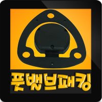 한일전기 펌프샵 한일정품 AS펌프부속 풋밸브-패킹 50A PA-630