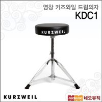 영창 커즈와일 드럼의자 KDC1 드럼의자 KDC-1