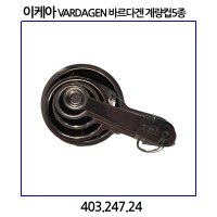 이케아 VARDAGEN 바르다겐 계량컵5종