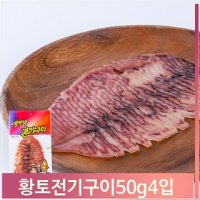 대용량 황토방 전기구이 오징어 50g x 8 안주 군것질