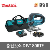 마끼다 충전직소 18V 5 0AH 툴백 831303-9포함 3단오비탈기능 직쏘기 DJV180RTE