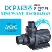 제바오 리턴모터 28W H DCP-3500 3500L