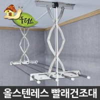 동진산업 둘더스 올스텐레스 천정건조대 3단 베란다 빨래건조대 천정형빨래건조대