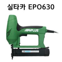 에이플러스 전기타카 실타카 타카총 몰딩 목재 EPO630