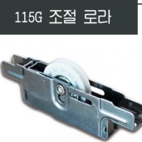 115G 샤시 베어링로라 창호 창문 셀프 교체 LG