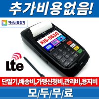 무선카드단말기 휴대용 카드조회기 신용카드체크기