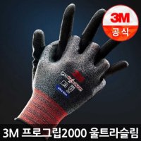 3M 3M장갑 프로그립2000 안전작업목반코팅장갑