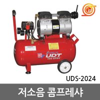 UDT 저소음콤프레샤 580W 24L 오일리스 50데시벨 치과의료기기용 UDS-2024