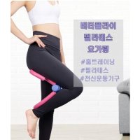 요가링 필라테스링 버터플라이 홈트운동기구