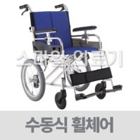 WHEELCHAIR - 미키코리아 알루미늄 수동식 휠체어 미라지시리즈 16D MIRAGE2