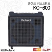 롤랜드 롤랜드키보드앰프 Roland Keyboard Amplifier KC-600