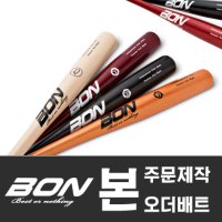 본 BON Pro 프리미엄 시합용 나무배트 오더 MLB KBO 공인