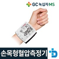 로즈맥스 녹십자엠에스 녹십자 자동전자 디지털 손목형 혈압측정기 BI701