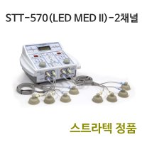 스트라텍 2인용 경피신경 저주파자극기 석션타입 전용 카트 STT-570