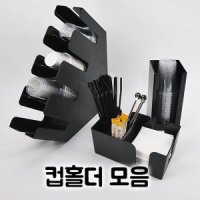 카페용 냅킨통 빨대꽂이 종이컵홀더 디스펜서 스냅빈-바캐디