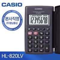 CASIO 카시오 휴대용 계산기 HL-820LV