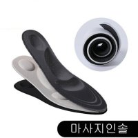 4D 아치서포트 인솔 깔창 운동화 구두 스포츠 기능성