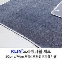 KLIN 클린 드라잉타월 제로 세차타월