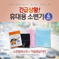 4개 한세트 휴대용 소변봉투 휴대용 간이소변기