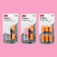 3M 이어플러그 소음방지 귀마개 29dB KE1100