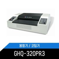 GMP 지엠피 봉함기 코팅기 GHQ-320PR3